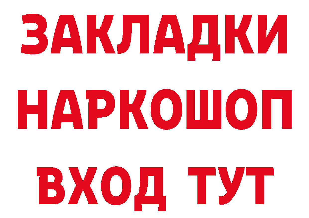 ГАШ Изолятор ССЫЛКА нарко площадка МЕГА Козьмодемьянск