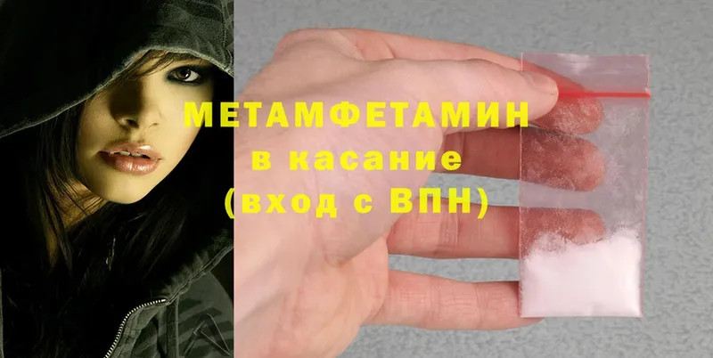 Первитин Methamphetamine  Козьмодемьянск 